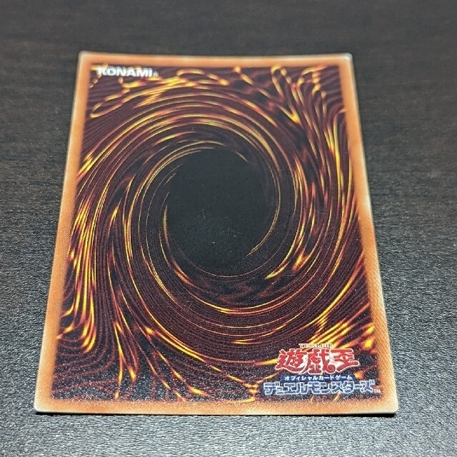 遊戯王　レッドアイズオルタナティブドラゴン　トラップトリック