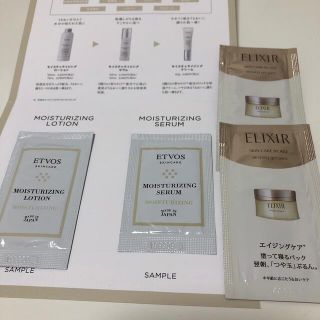 エリクシール(ELIXIR)のETVOS & ELIXIR(化粧水/ローション)