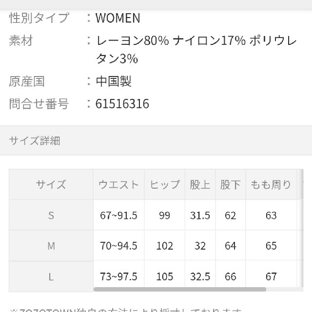 coen(コーエン)のコーエン　RIN様専用m(_ _)mアッタカ　ジョガー　パンツ　M　タグ付き レディースのパンツ(カジュアルパンツ)の商品写真