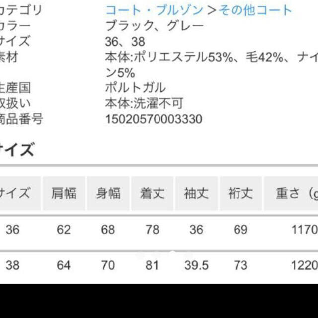 L'Appartement DEUXIEME CLASSE(アパルトモンドゥーズィエムクラス)のmmtc様専用 レディースのジャケット/アウター(チェスターコート)の商品写真