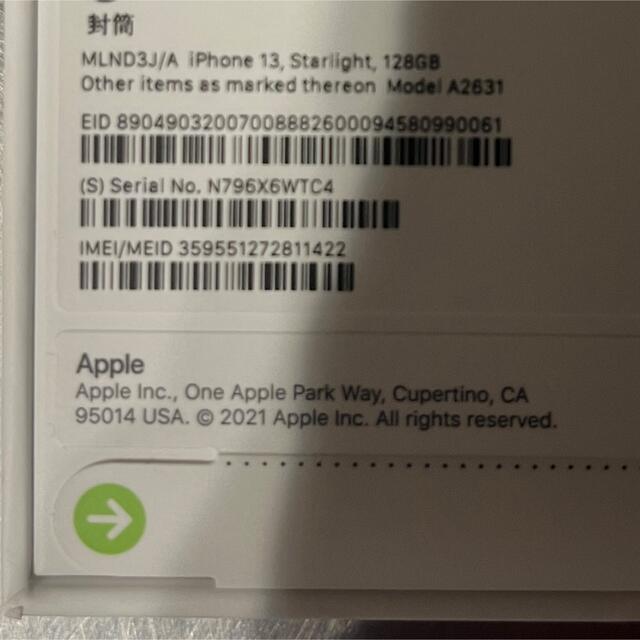 【新品未開封】Apple/アップル iPhone 13 スターライト 128GB
