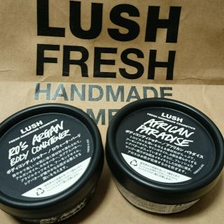 ラッシュ(LUSH)のＬＵＳＨ◯ボディコンディショナー◯２つセット(ボディソープ/石鹸)