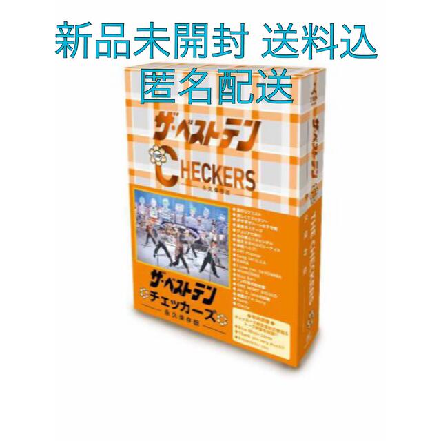 新品未開封品 ザ・ベストテン チェッカーズ 永久保存版