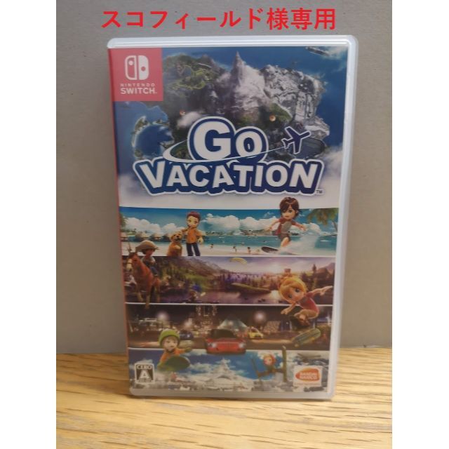 スイッチ ゴーバケーション GO VACATION-me.com.kw