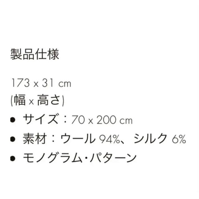 エクリュ LOUIS VUITTON - ◇国内完売◇ルイヴィトン エシャルプ ロゴ
