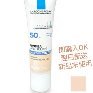 ラロッシュポゼ(LA ROCHE-POSAY)の新品未開封/未使用品 ラロッシュポゼ　UVイデア XLティント(化粧下地)