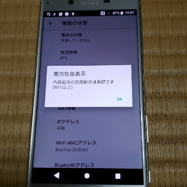 美品　SO-01J  Xperia XZ Silver 32 GB docomo 6