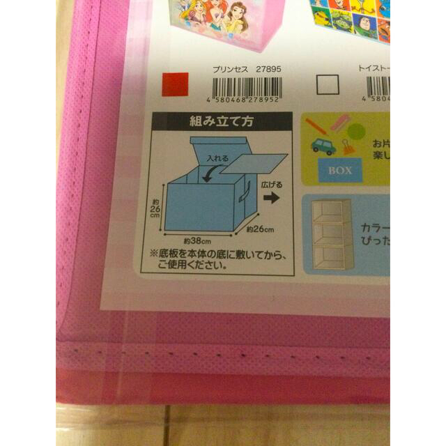 Disney(ディズニー)の収納ボックス（プリンセス）×2個セット（今週限定価格） インテリア/住まい/日用品の収納家具(ケース/ボックス)の商品写真