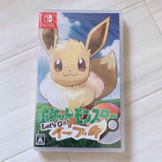 ニンテンドースイッチ(Nintendo Switch)の未開封　ポケットモンスターイーブイ　Switchソフト(家庭用ゲームソフト)