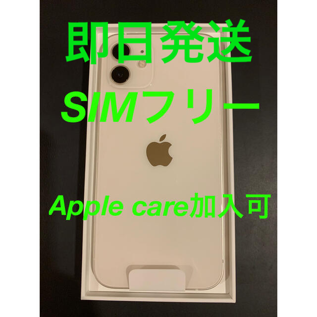 Apple - 新品未使用　アップル iPhone12 64GB ホワイト docomo