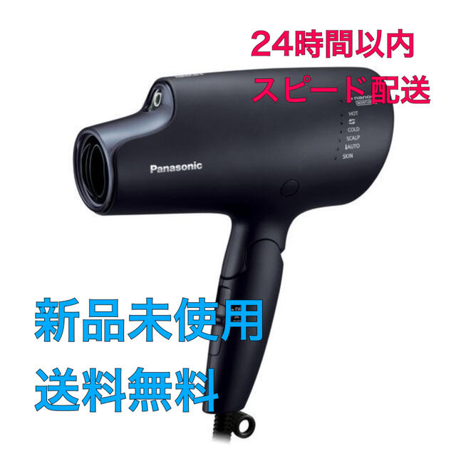 【新品・未開封】Panasonic ナノケア ヘアドライヤー EH-NA0G-A