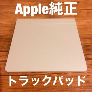 アップル(Apple)のAPPLE MAGIC TRACKPAD アップル　マジットラックパッド(PC周辺機器)