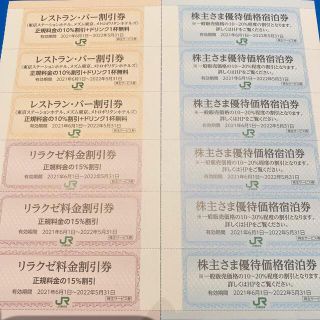 ジェイアール(JR)のリラクゼ　東京ステーションホテル　メトロポリタン　割引券(レストラン/食事券)