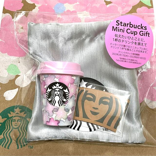 Starbucks Coffee(スターバックスコーヒー)のスタバ　ミニカップギフト　SAKURA2022   チケットなし【新品未使用】 エンタメ/ホビーのコレクション(その他)の商品写真