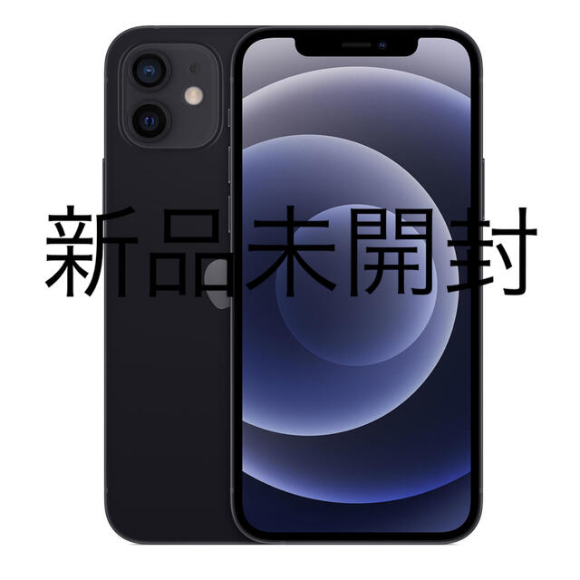 iPhone12ホワイトiPhone12 64GB ブラック