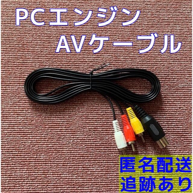 日本未発売】 AVケーブル 64 FC GC