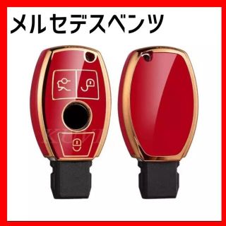 【新品】【匿名配送】メルセデスベンツ専用スマートキーケース 赤 レッド(キーケース)