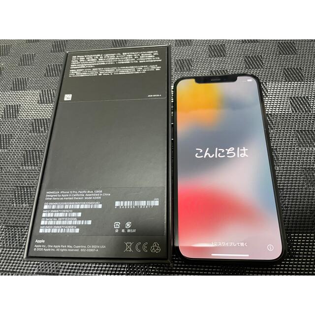 iPhone 12pro 128GB SIMフリー　本体