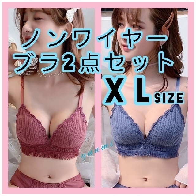 punipunia-rin様 ブラ 2点セット ワインレッド ブルー  XL レディースの下着/アンダーウェア(ブラ)の商品写真