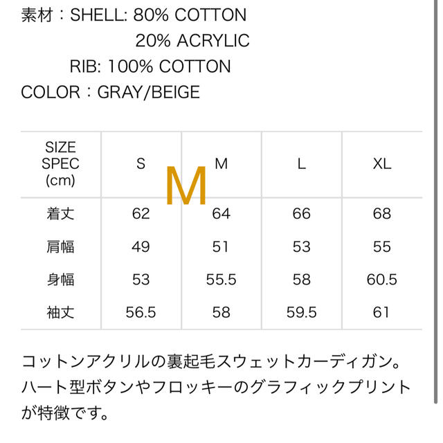 HUMAN MADE(ヒューマンメイド)のHUMAN MADE スウェット カーディガン メンズのトップス(カーディガン)の商品写真