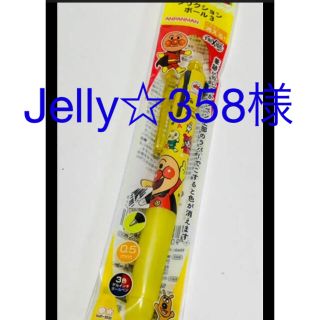 【Jelly☆358様専用】アンパンマン　フリクション　アンパンマン(ペン/マーカー)