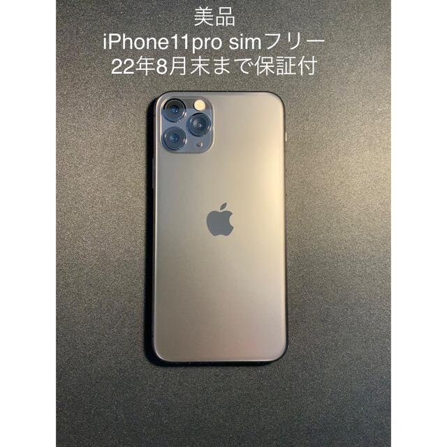 セール特価 iPhone スペースグレイ 64GB iPhone11pro - スマートフォン