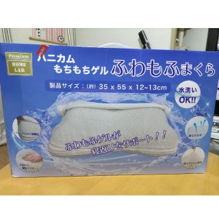 ★サャヤ様専用★ふわもちまくら(枕)