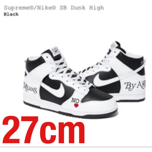 【500円引きクーポン】 Dunk SB Nike Supreme - Supreme High Black 27cm スニーカー