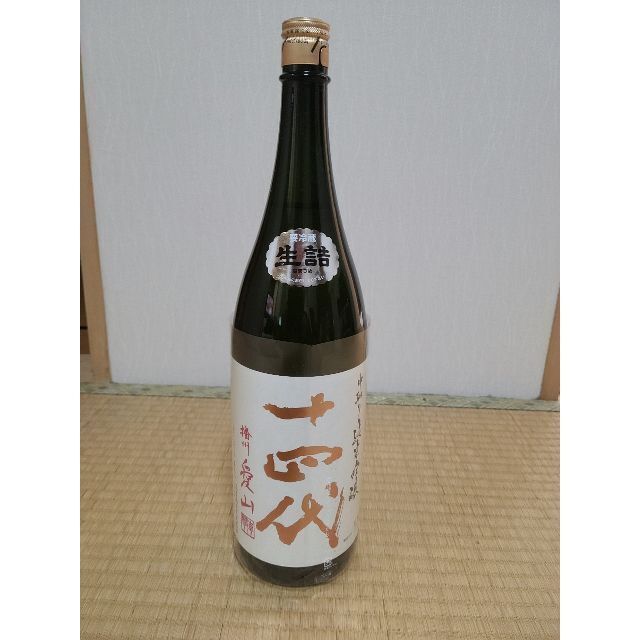 珍しい オマケ付き！【未開栓】十四代 中取り純米吟醸 播州愛山 1800ml