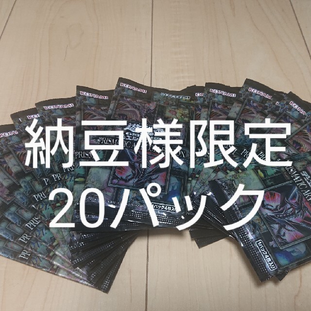 遊戯王 プリズマティックアートコレクションBox/デッキ/パック