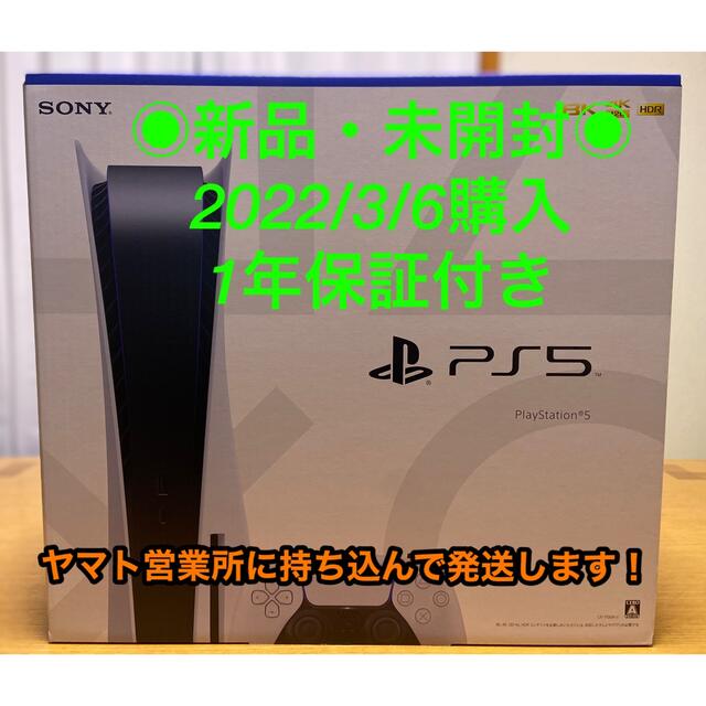 PS5 プレイステーション5 CFI-1100A01 ps5 本体 新品未開封