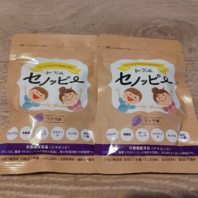 セノッピー ブドウ味 2袋セット 食品/飲料/酒の健康食品(その他)の商品写真