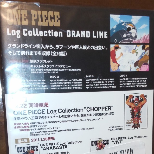 値下げONEPIECE　LogCollection　“GRANDLINE” DV