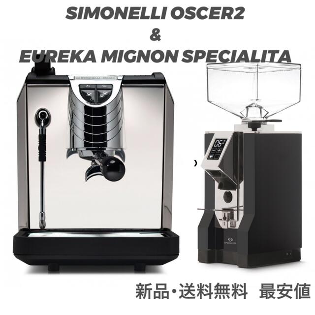 SIMONELLI OSCER2&EUREKA MIGNONSPECIALITACoffee