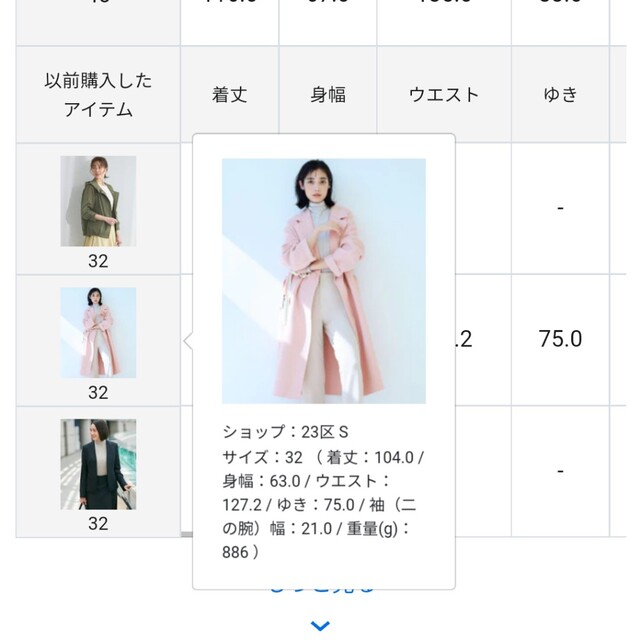 23区 - MANTECOリバー ロング コート【中村アンさん着用 23区 - MANTECOリバー ロング コート【中村アンさん着用