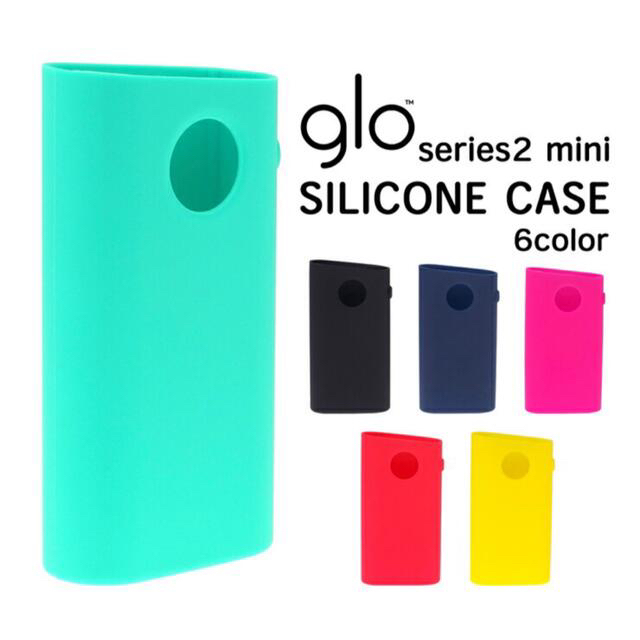 【2つの値段】glo series 2 mini シリコン ケース カバー メンズのファッション小物(タバコグッズ)の商品写真