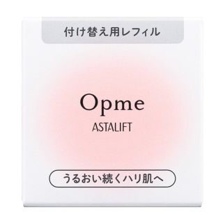 アスタリフト(ASTALIFT)のアスタリフト オプミー レフィル(オールインワン化粧品)