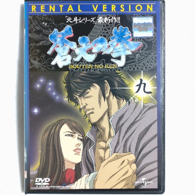 全巻セットDVD▼蒼天の拳 REGENESIS(12枚セット)第1話～第24話 最終▽レンタル落ち