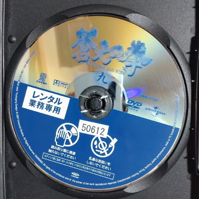 中古/DVD/レンタル落ち/アニメ/全9巻26話/蒼天の拳/北斗シリーズの通販