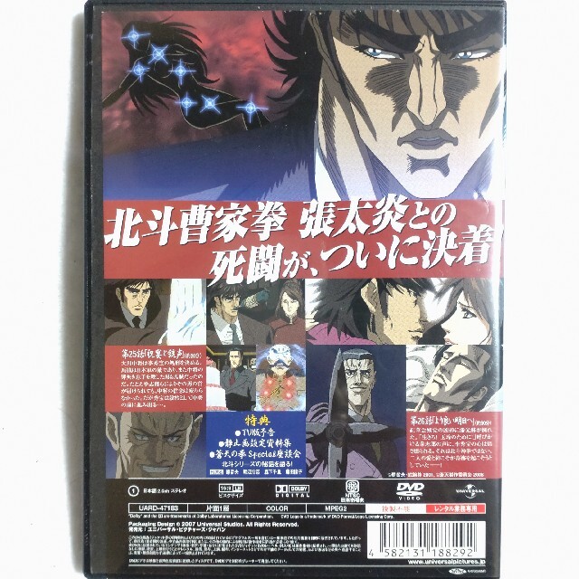 全巻セットDVD▼北斗の拳30周年記念TVアニメ DD北斗の拳(5枚セット)全4巻 + イチゴ味▽レンタル落ち