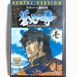 【バーゲンセール】全巻セットDVD▼蒼天の拳 REGENESIS(12枚セット)第1話～第24話 最終▽レンタル落ち