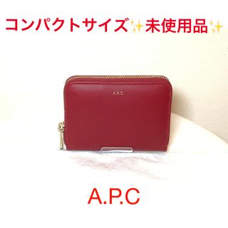 使い勝手の良い】 未使用 A.P.C. アーペーセーレザー コイン&カード