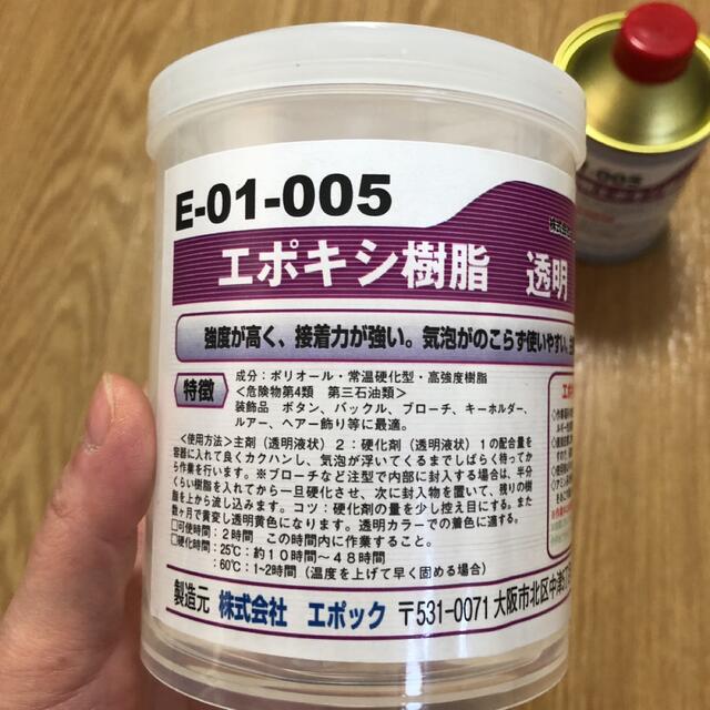 エポキシ樹脂　レジン　500g ハンドメイドの素材/材料(その他)の商品写真