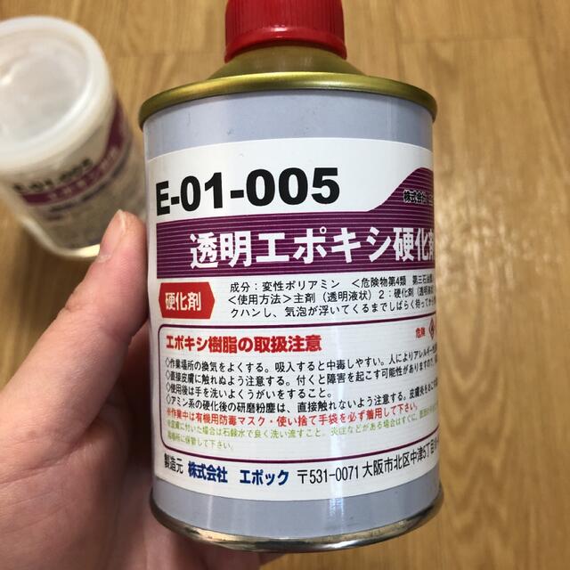 エポキシ樹脂　レジン　500g ハンドメイドの素材/材料(その他)の商品写真