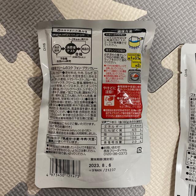 MUJI (無印良品)(ムジルシリョウヒン)の無印良品レトルト食品 食品/飲料/酒の加工食品(レトルト食品)の商品写真