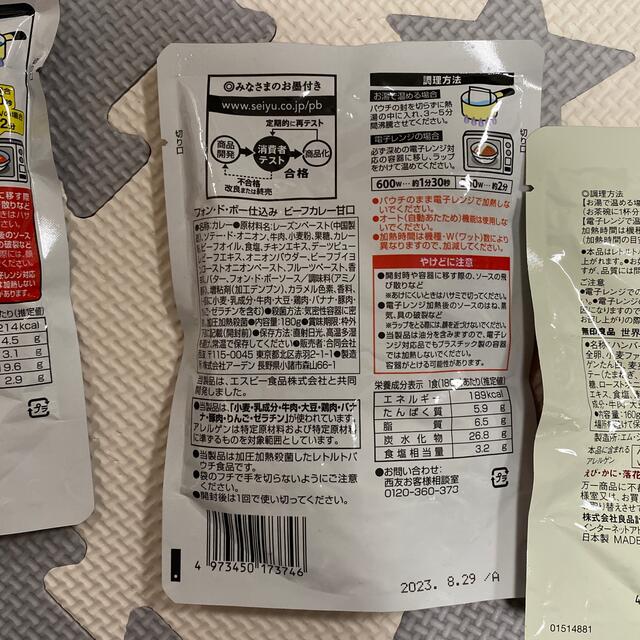 MUJI (無印良品)(ムジルシリョウヒン)の無印良品レトルト食品 食品/飲料/酒の加工食品(レトルト食品)の商品写真