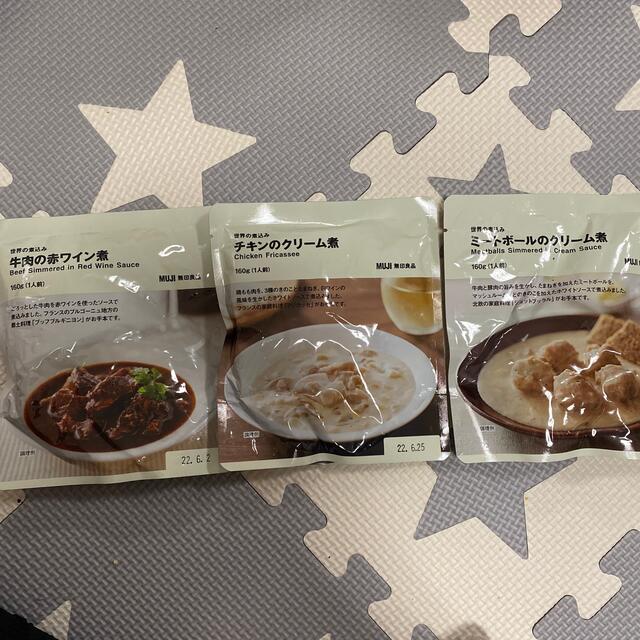 MUJI (無印良品)(ムジルシリョウヒン)の無印良品レトルト食品 食品/飲料/酒の加工食品(レトルト食品)の商品写真