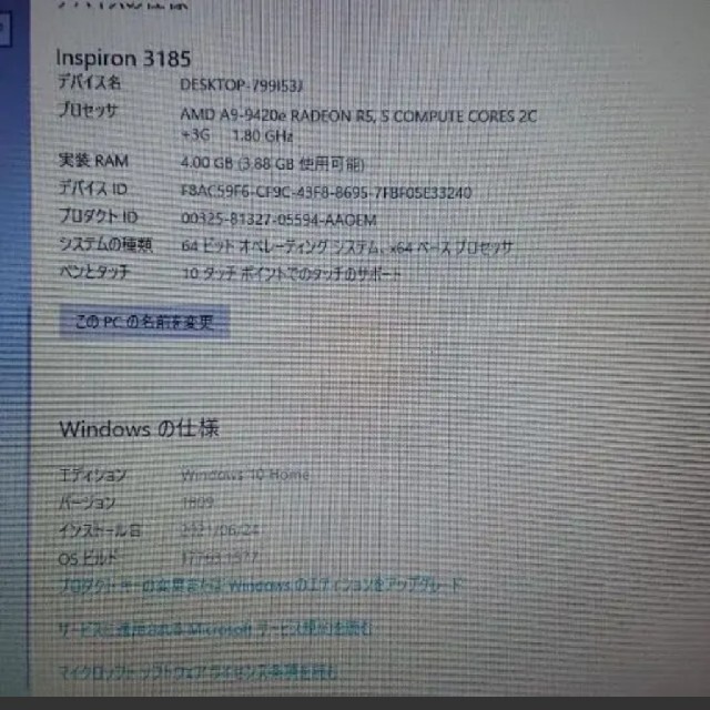 DELL Inspirion 3185 8GB AMD A9　2in1タブレット