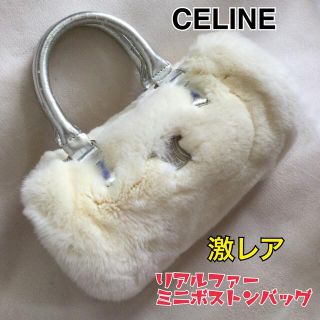 激レア!!!】 CELINE セリーヌ リアルファー ミニボストンバッグCELINE