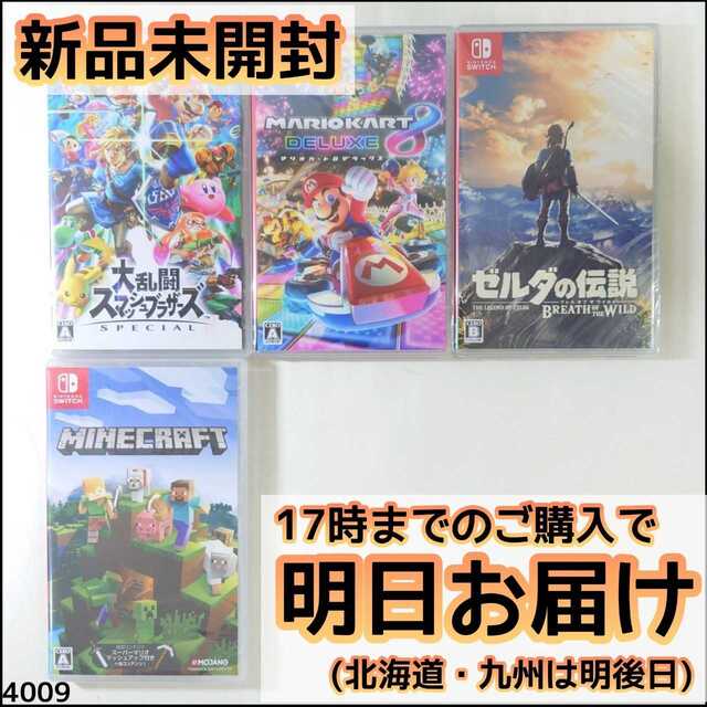 Nintendo Switch ソフト 4本セットの通販 by キャベツ畑｜ラクマ